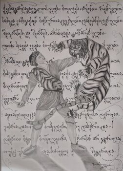 ,,Витязь в тигровой шкуре,, Bella Metreveli