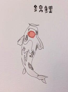 Carpe Koï - Aquarelle Lucas GILLON